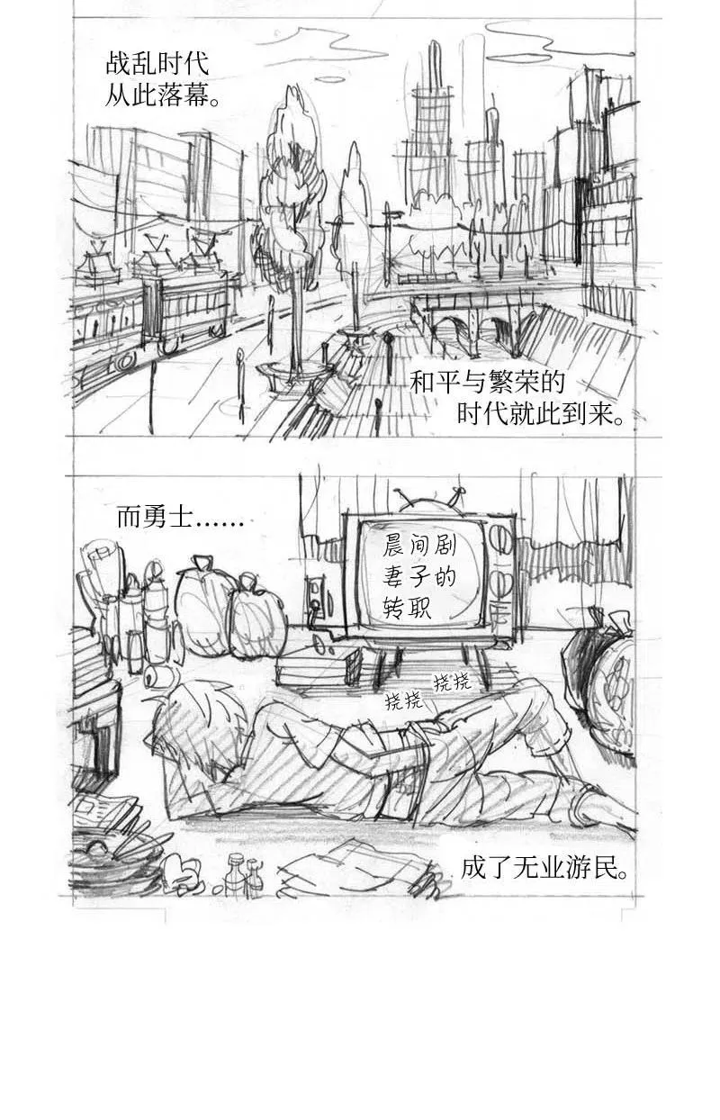 特别篇1 线稿大放送1 第2页