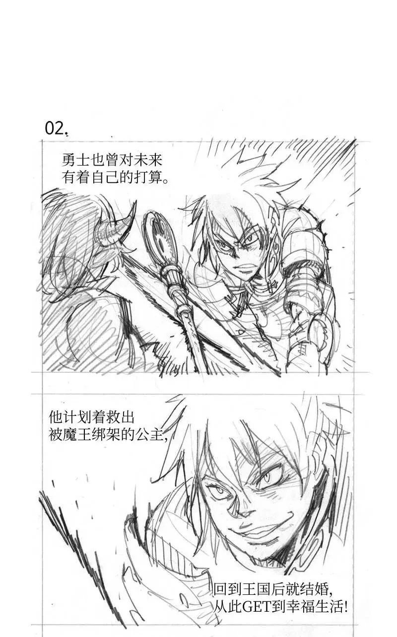 特别篇1 线稿大放送1 第3页