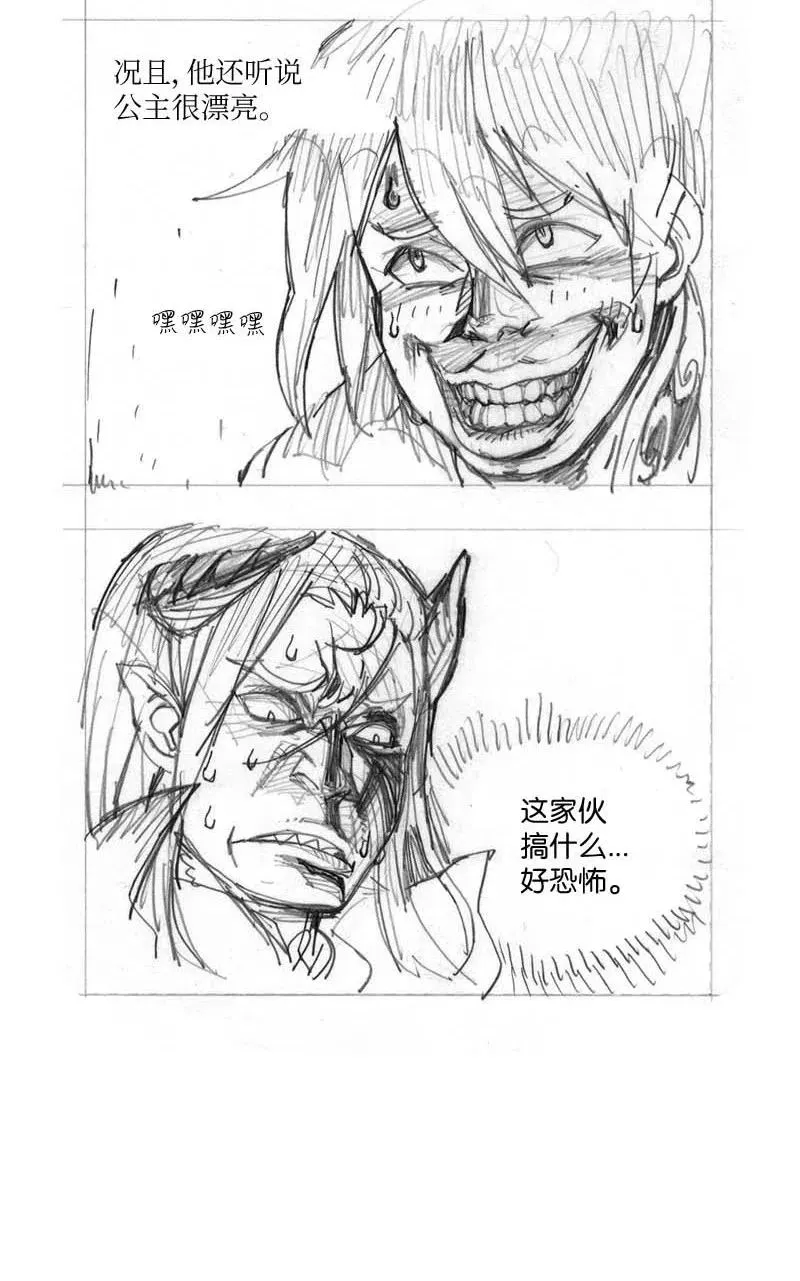 特别篇1 线稿大放送1 第4页