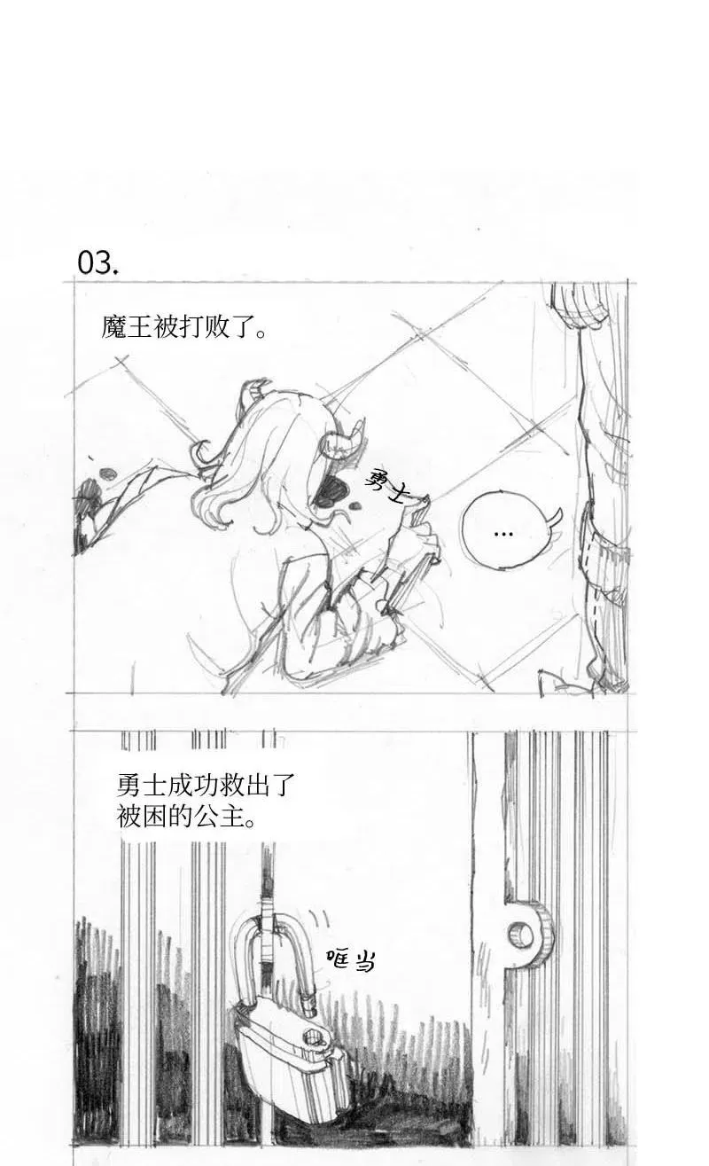 特别篇1 线稿大放送1 第5页
