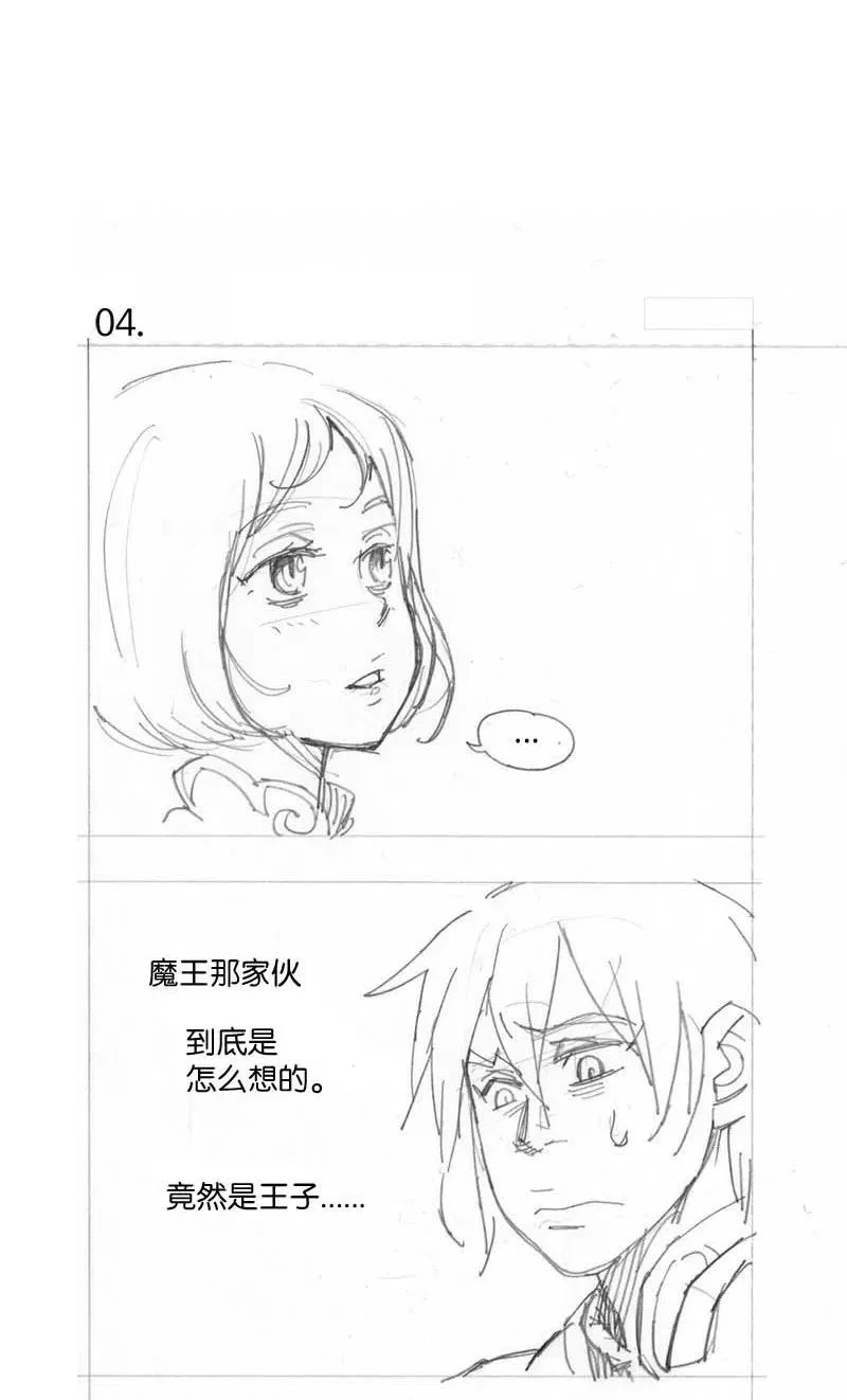 特别篇1 线稿大放送1 第7页