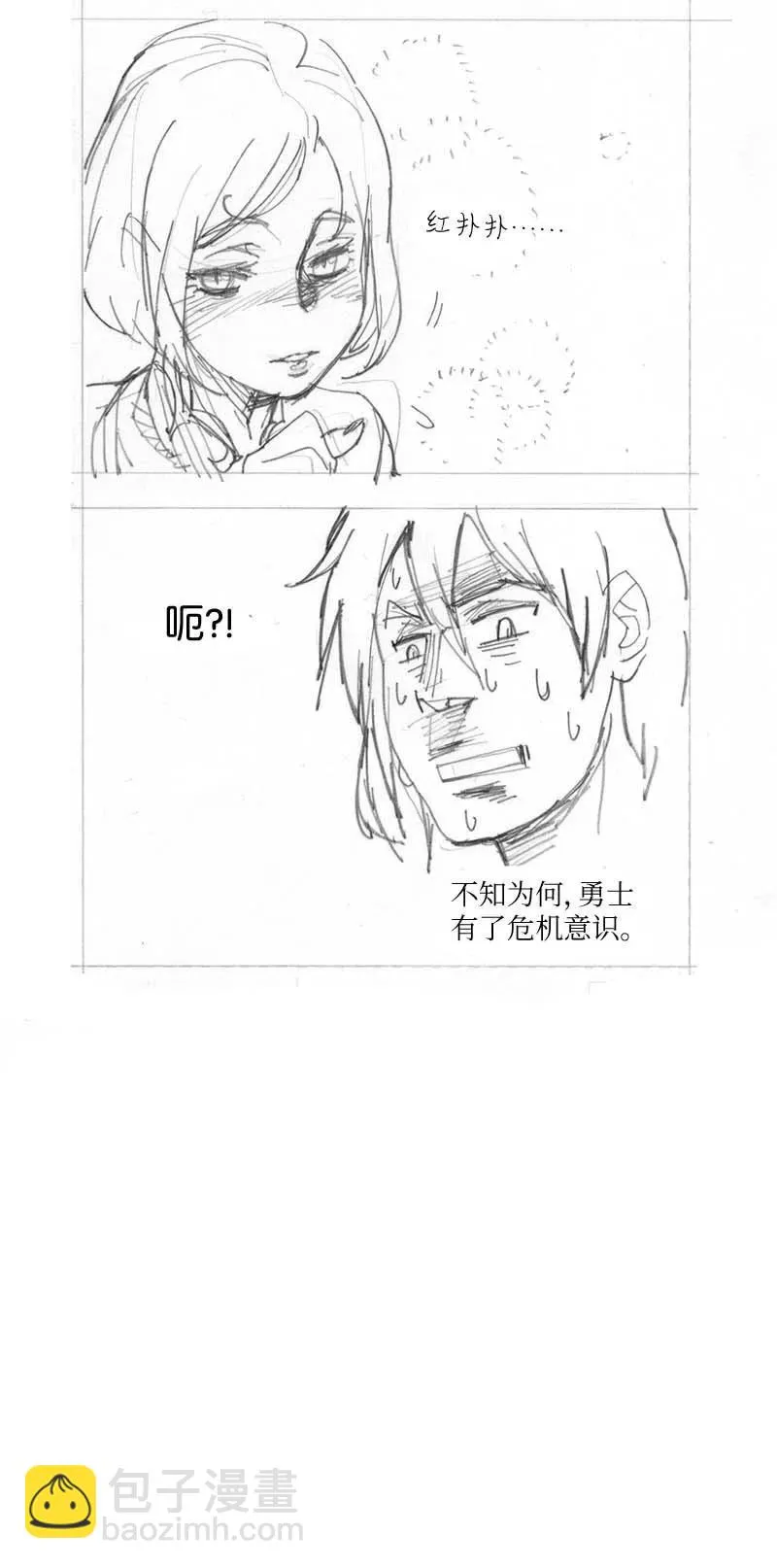 特别篇1 线稿大放送1 第8页