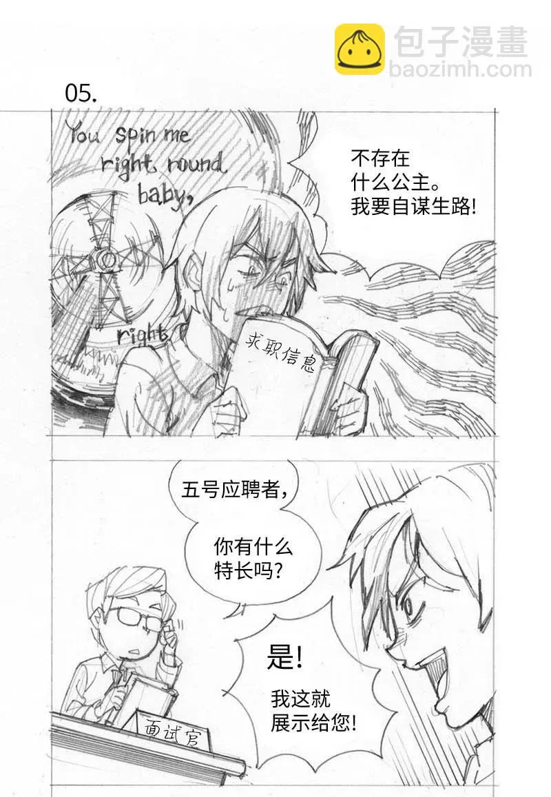 特别篇1 线稿大放送1 第9页