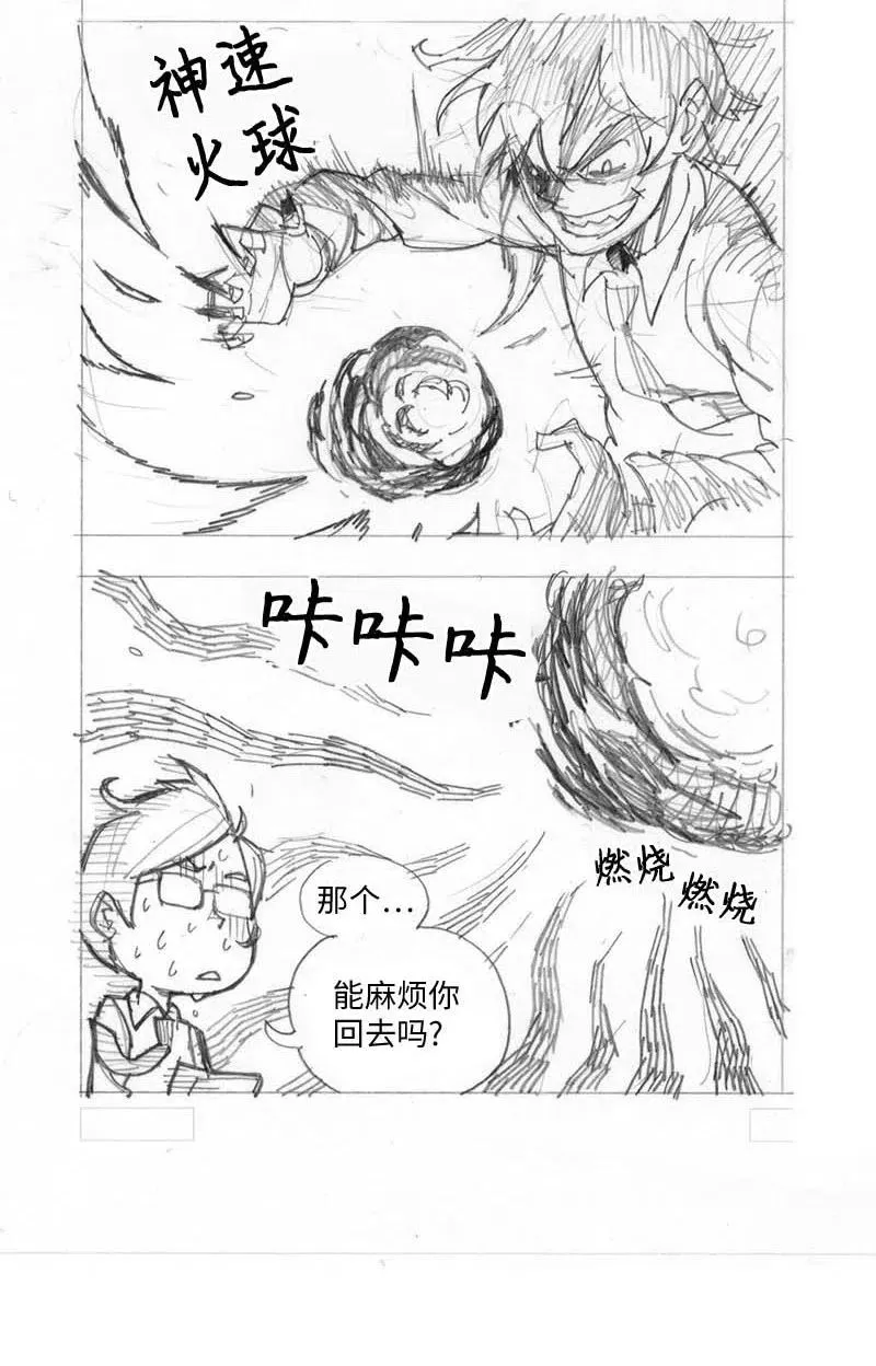 特别篇1 线稿大放送1 第10页