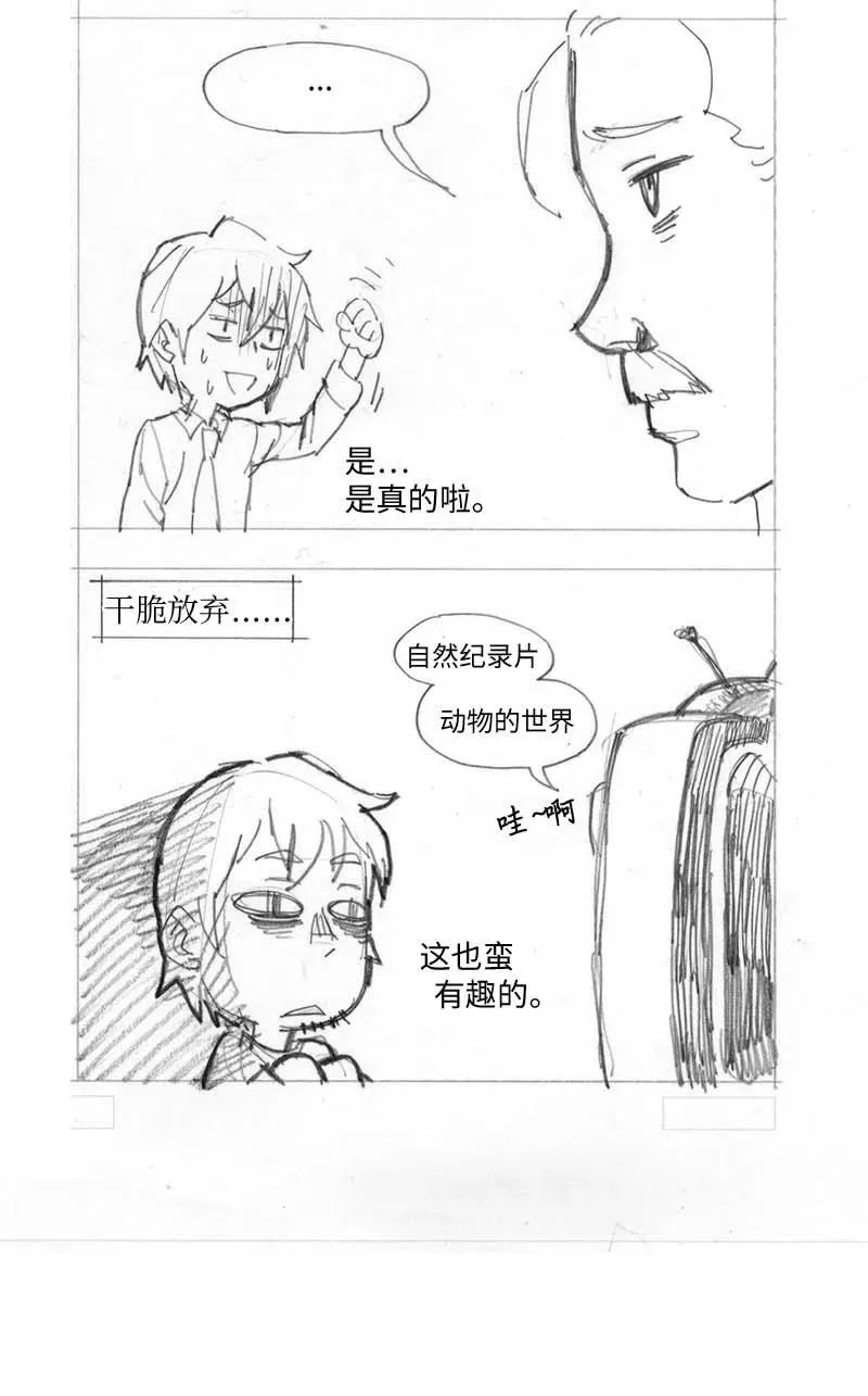 特别篇1 线稿大放送1 第12页