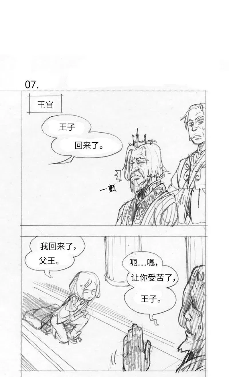特别篇1 线稿大放送1 第13页