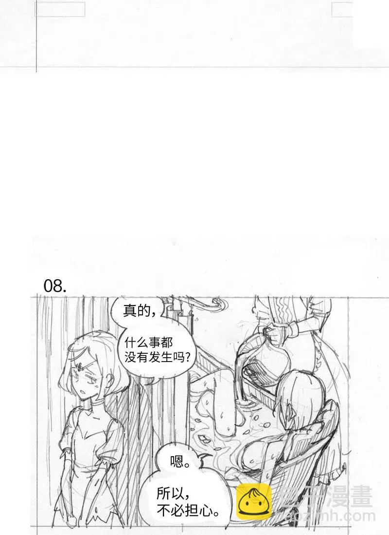 特别篇1 线稿大放送1 第15页