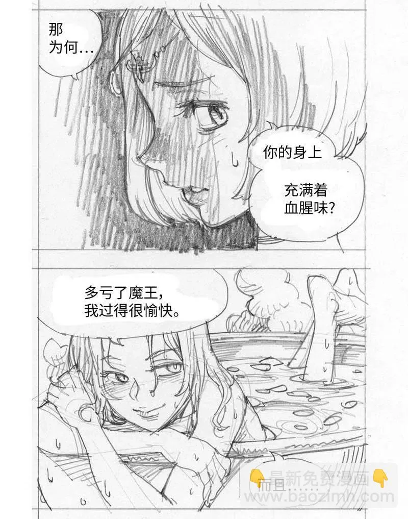 特别篇1 线稿大放送1 第16页