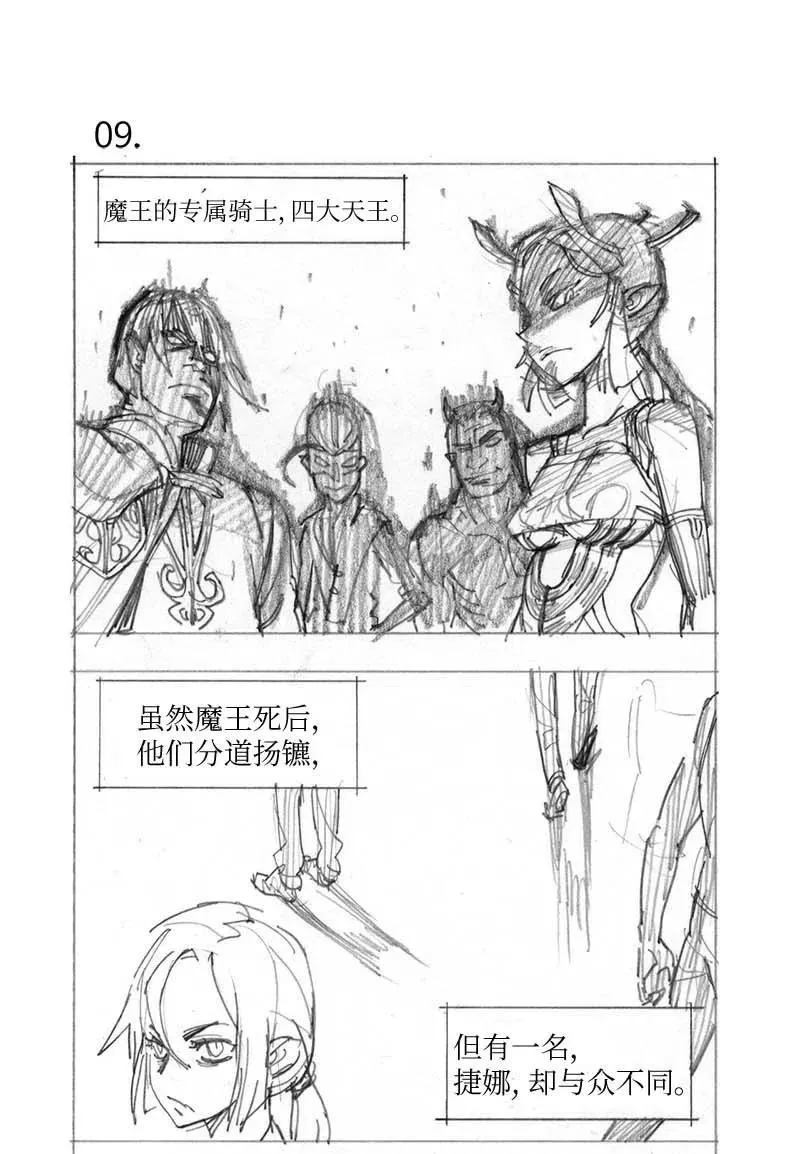 特别篇1 线稿大放送1 第18页