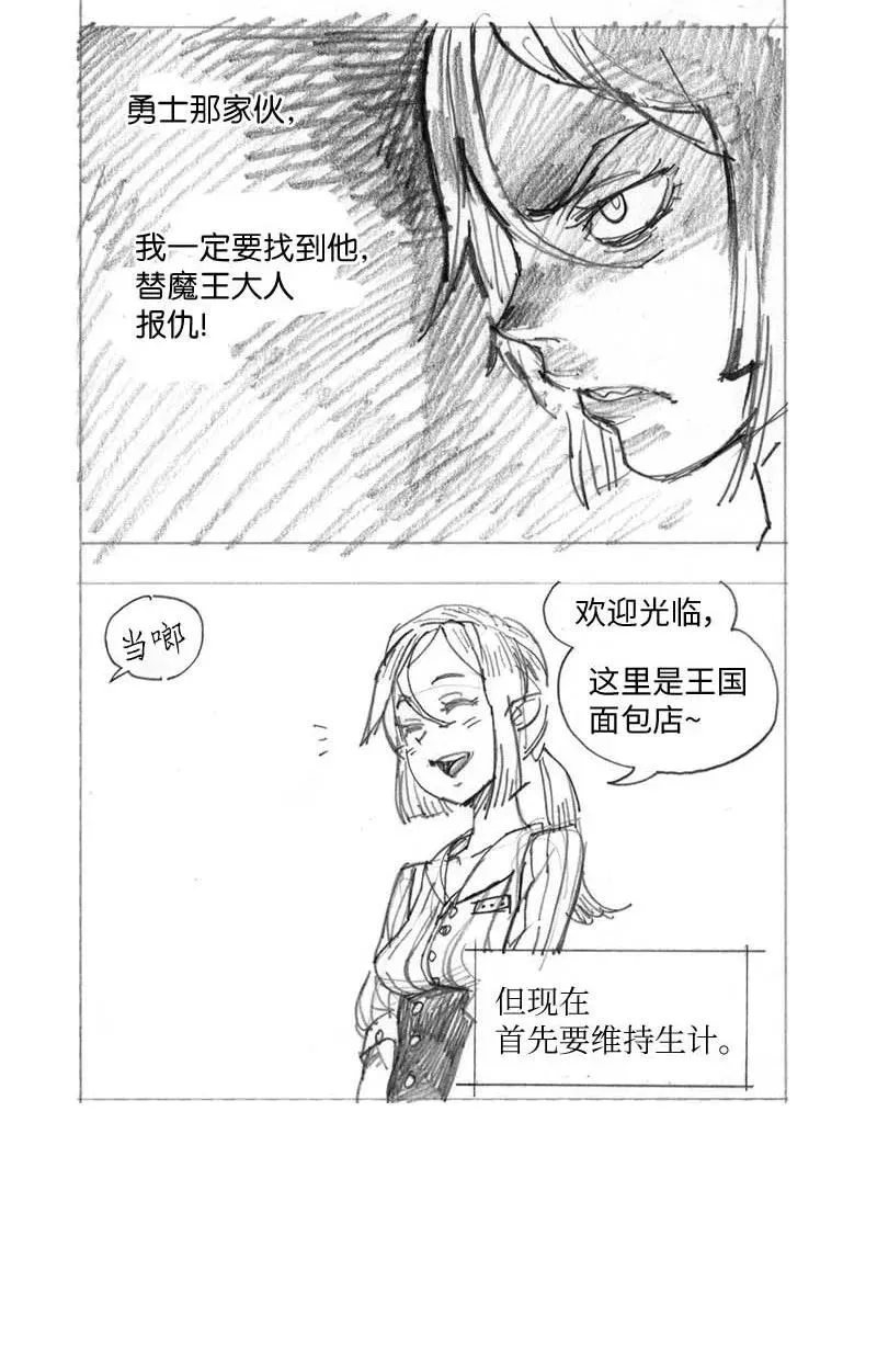 特别篇1 线稿大放送1 第19页