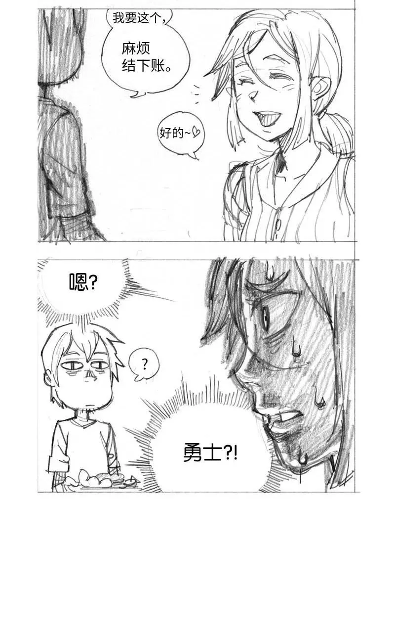 特别篇1 线稿大放送1 第21页