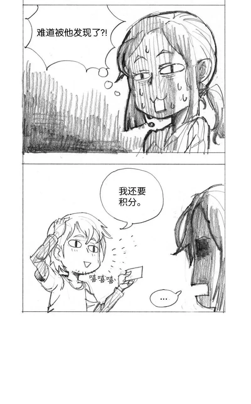 特别篇1 线稿大放送1 第23页