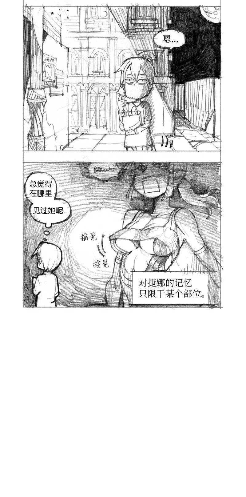 特别篇1 线稿大放送1 第25页