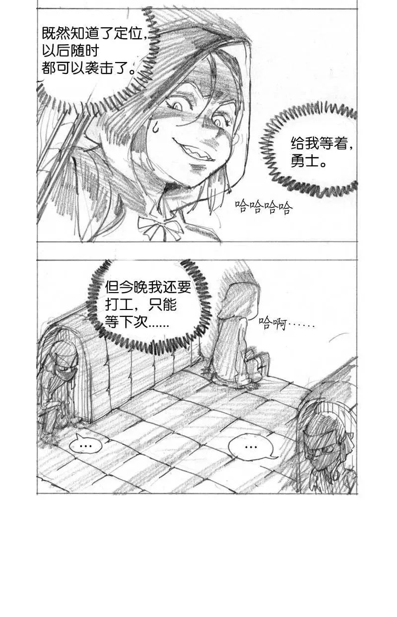 特别篇1 线稿大放送1 第27页