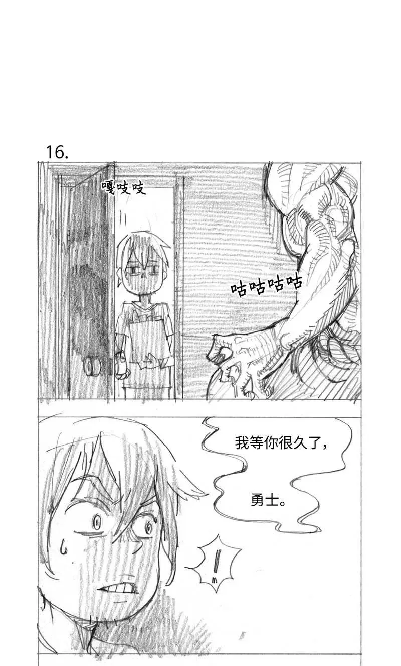 特别篇1 线稿大放送1 第32页