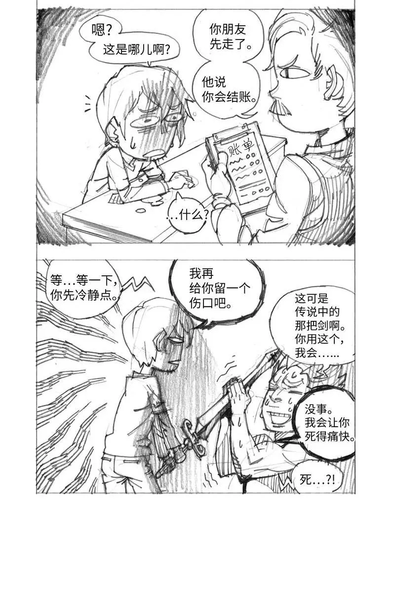 特别篇1 线稿大放送1 第35页