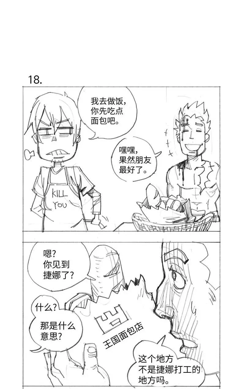 特别篇1 线稿大放送1 第36页