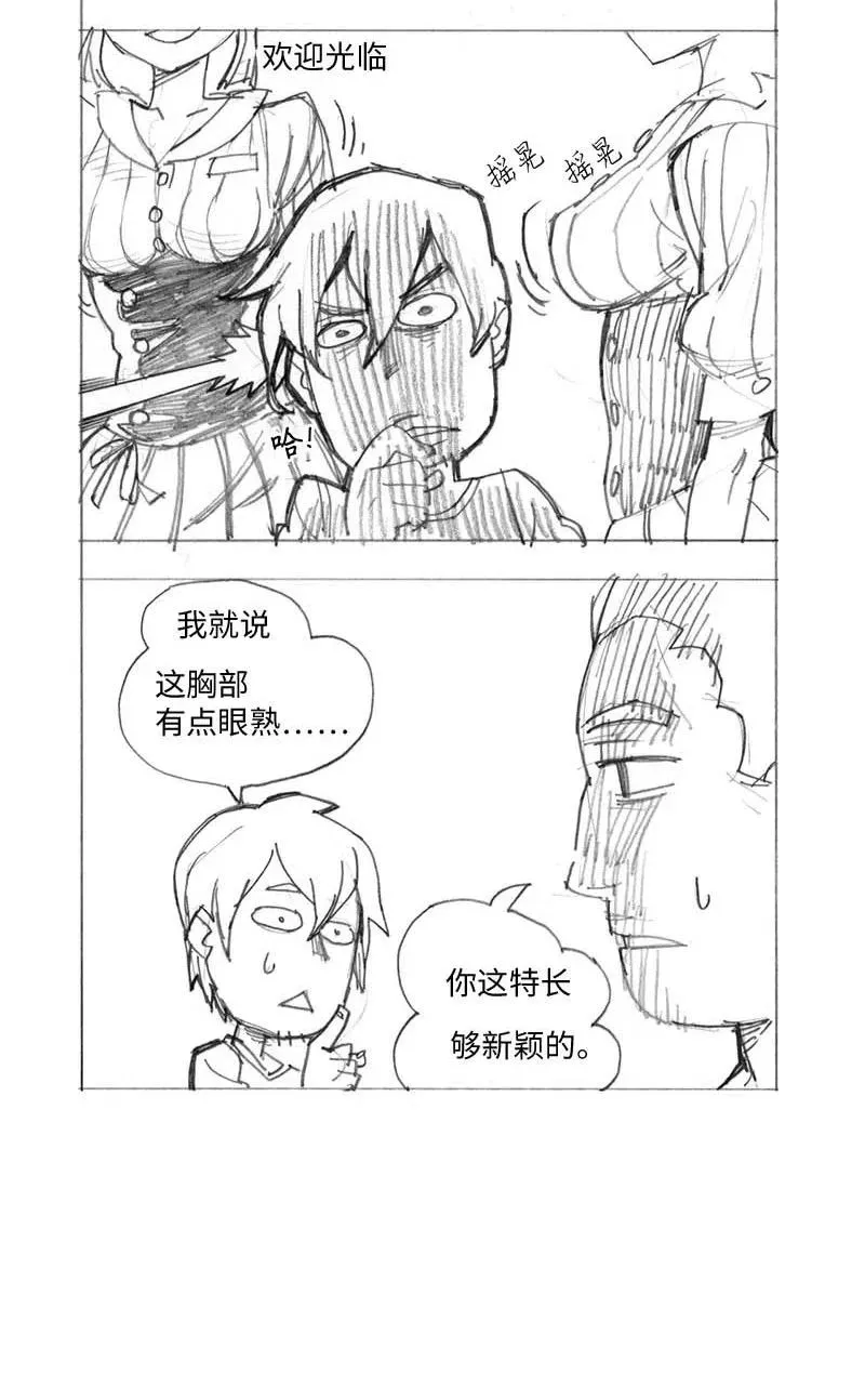 特别篇1 线稿大放送1 第37页
