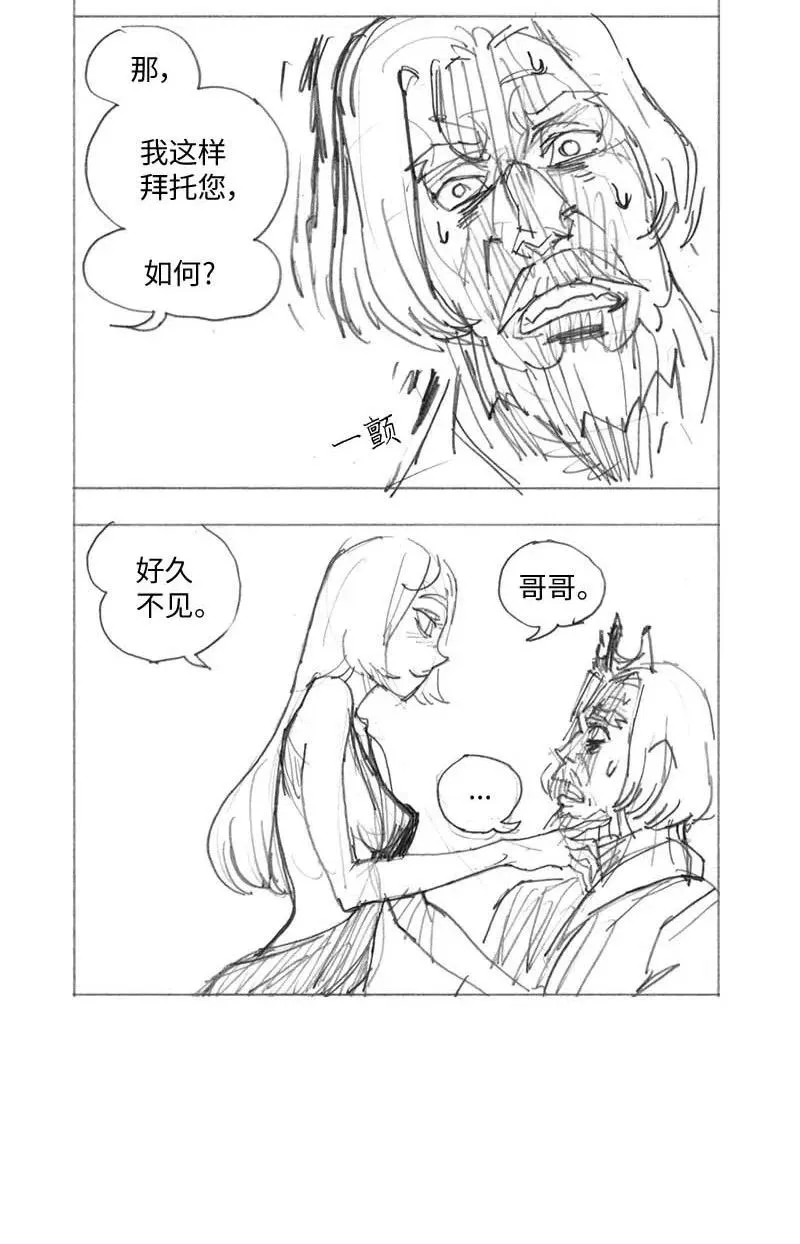 特别篇1 线稿大放送1 第43页