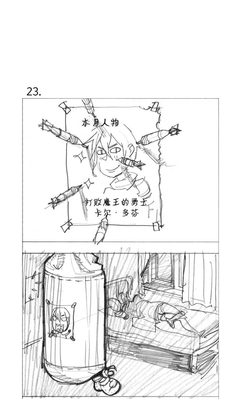 特别篇1 线稿大放送1 第46页