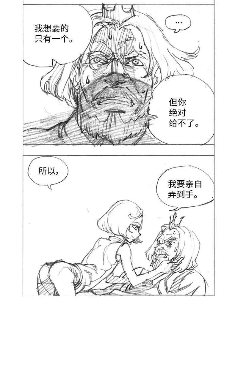 特别篇2 线稿大放送2 第2页