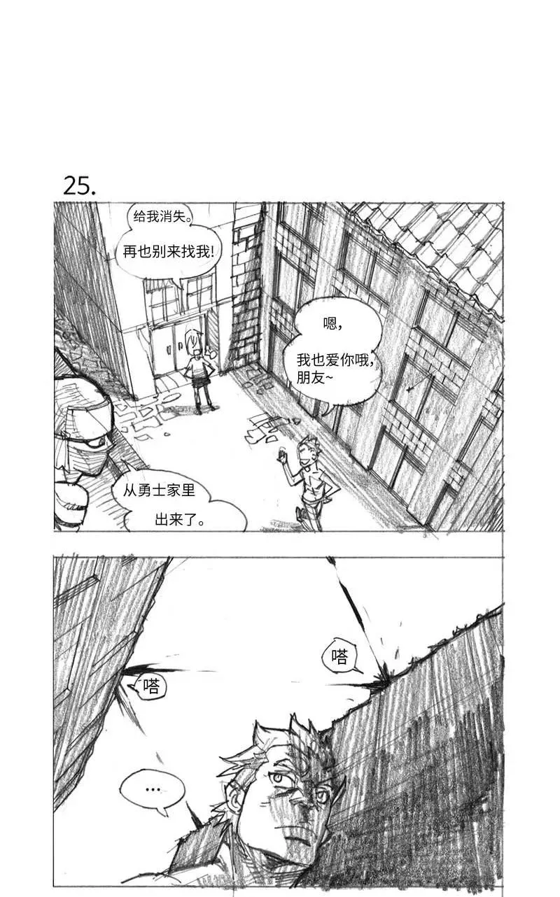 特别篇2 线稿大放送2 第3页