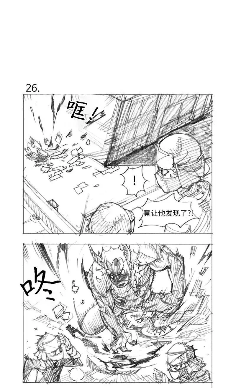 特别篇2 线稿大放送2 第5页