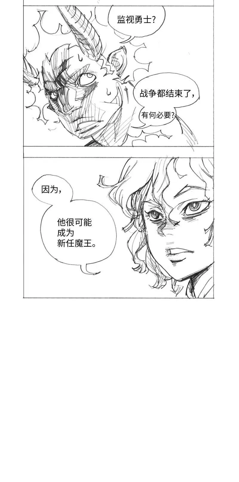 特别篇2 线稿大放送2 第8页