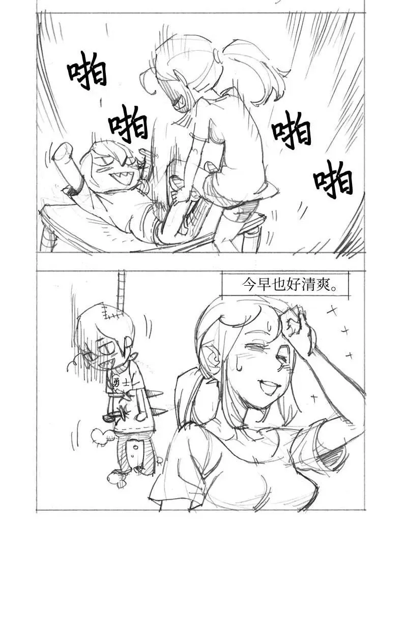 特别篇2 线稿大放送2 第10页