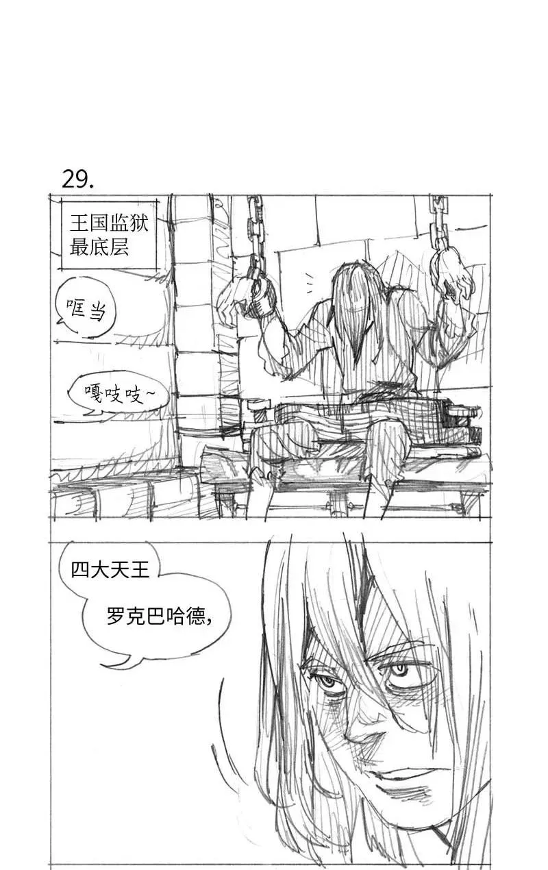 特别篇2 线稿大放送2 第11页