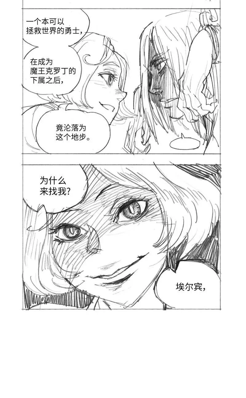 特别篇2 线稿大放送2 第12页