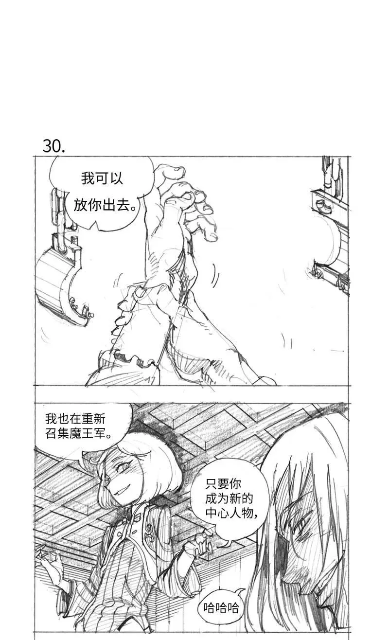 特别篇2 线稿大放送2 第13页