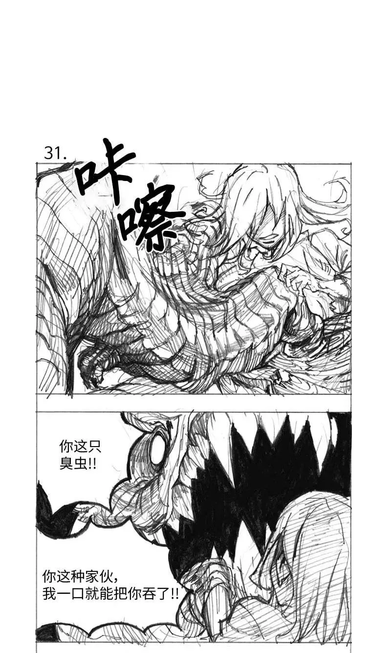 特别篇2 线稿大放送2 第15页