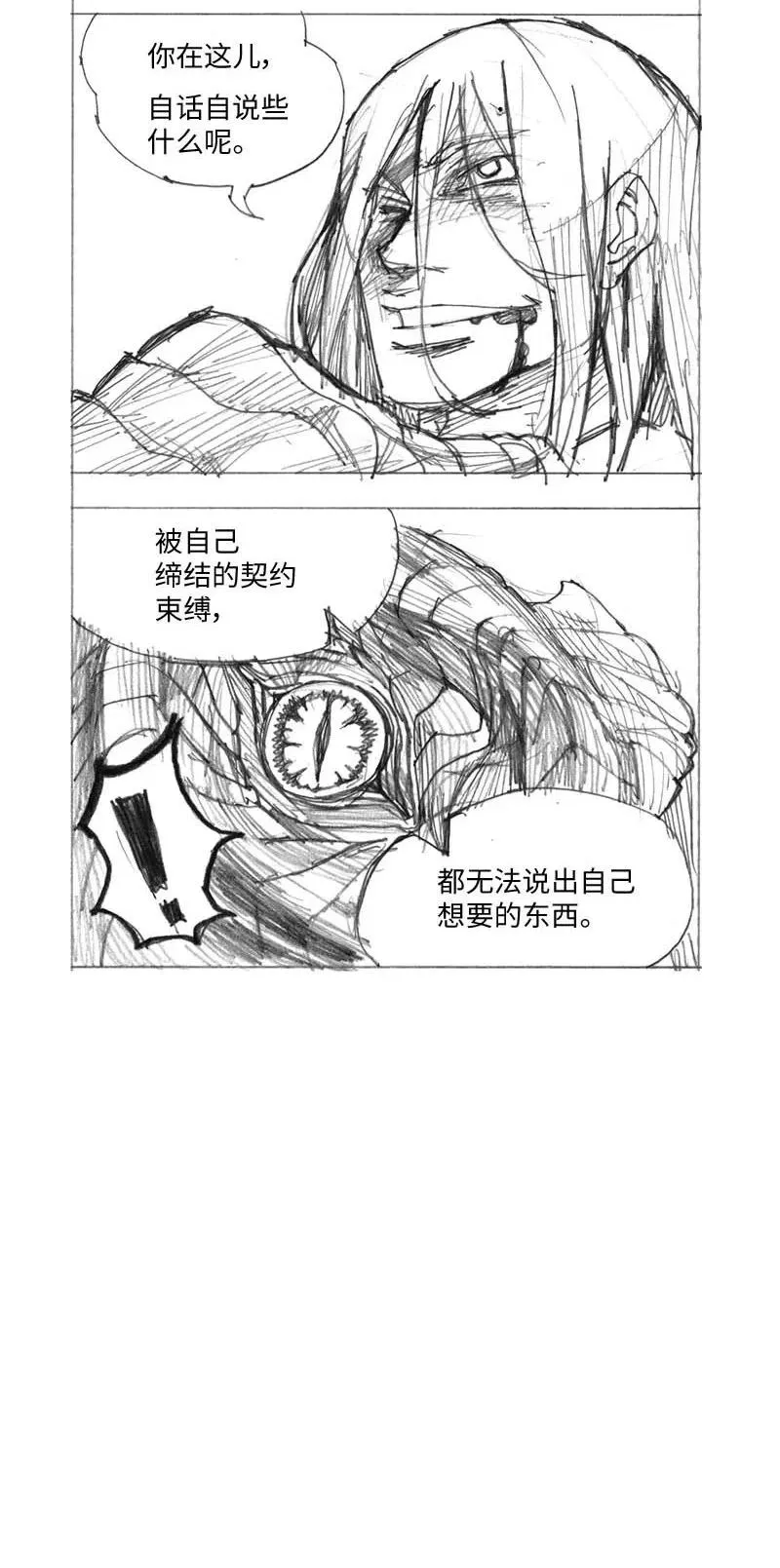 特别篇2 线稿大放送2 第16页