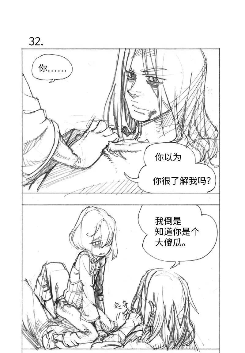 特别篇2 线稿大放送2 第17页