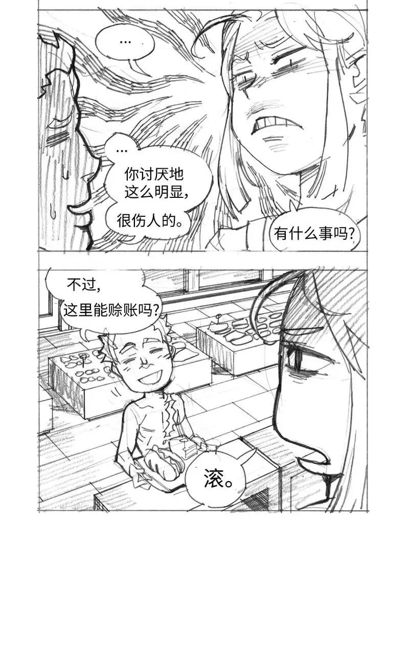 特别篇2 线稿大放送2 第20页