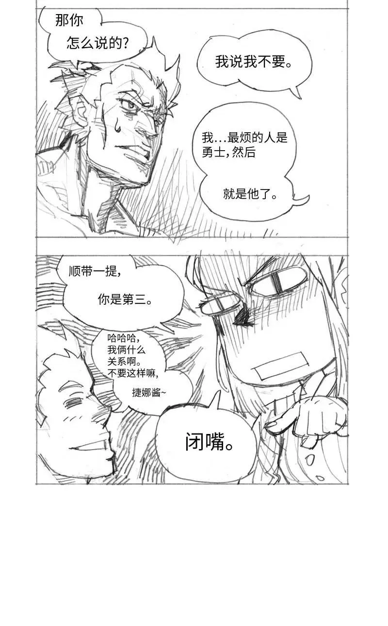 特别篇2 线稿大放送2 第22页