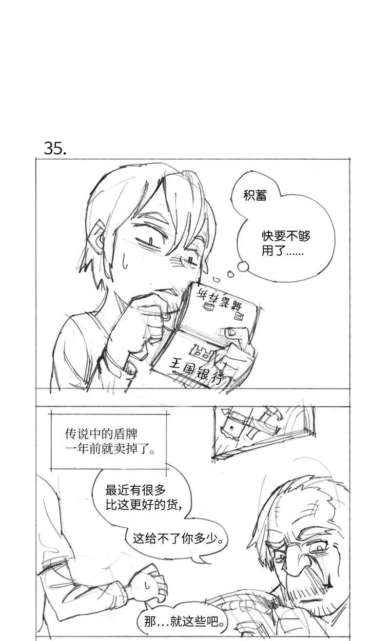 特别篇2 线稿大放送2 第23页