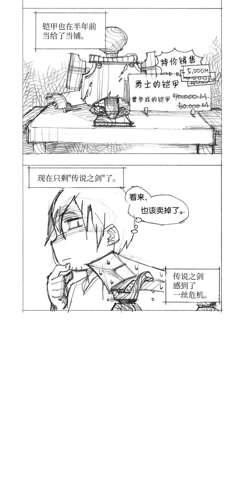 特别篇2 线稿大放送2 第24页
