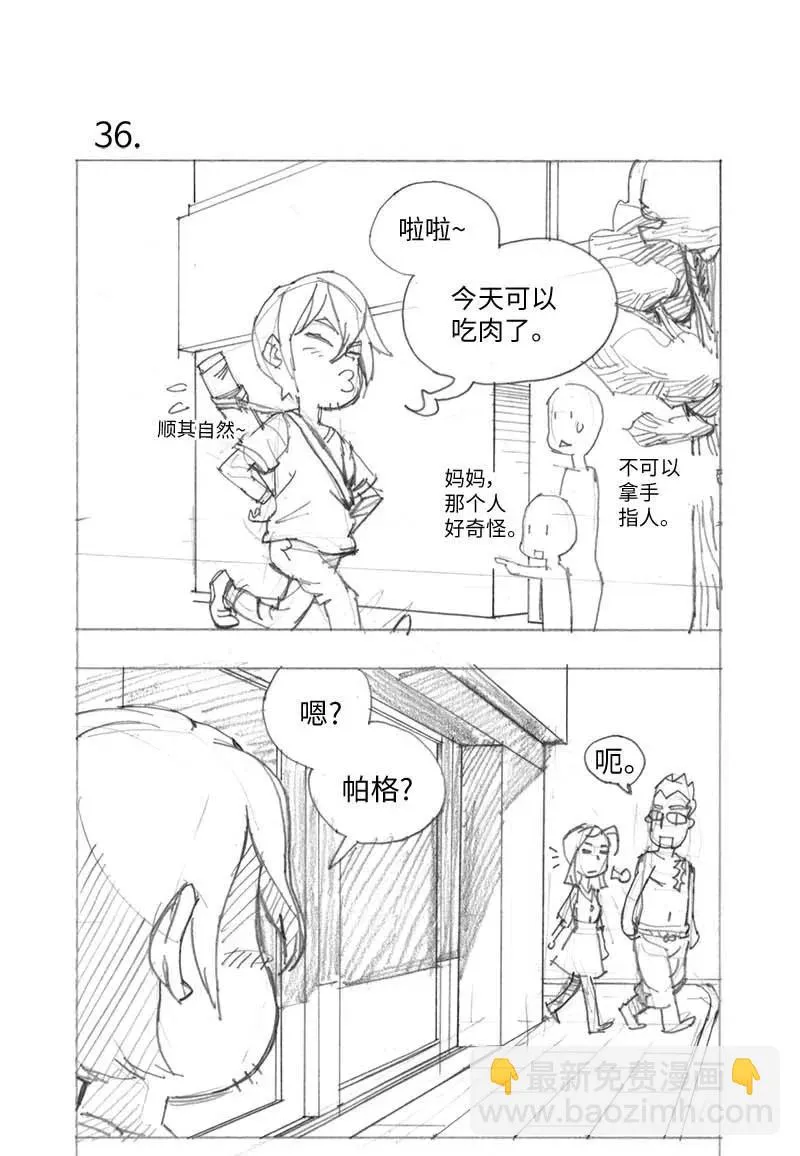 特别篇2 线稿大放送2 第25页