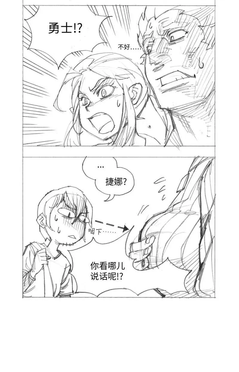 特别篇2 线稿大放送2 第26页