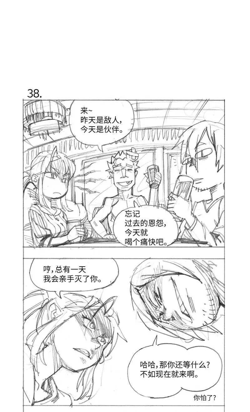 特别篇2 线稿大放送2 第29页
