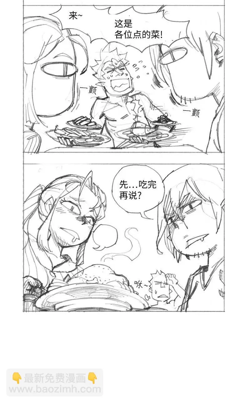 特别篇2 线稿大放送2 第30页