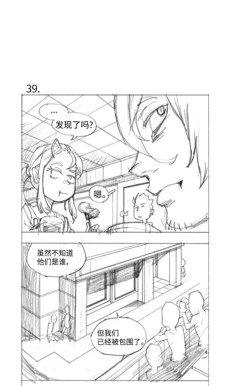 特别篇2 线稿大放送2 第31页