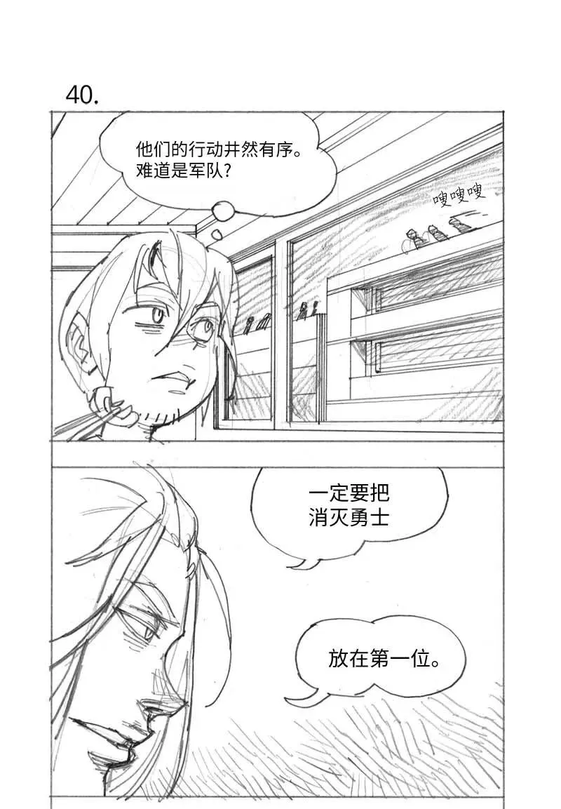 特别篇2 线稿大放送2 第33页