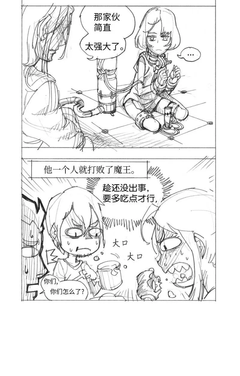 特别篇2 线稿大放送2 第34页