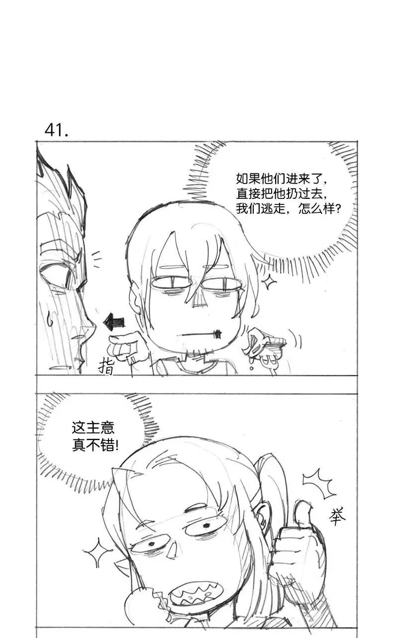 特别篇2 线稿大放送2 第35页