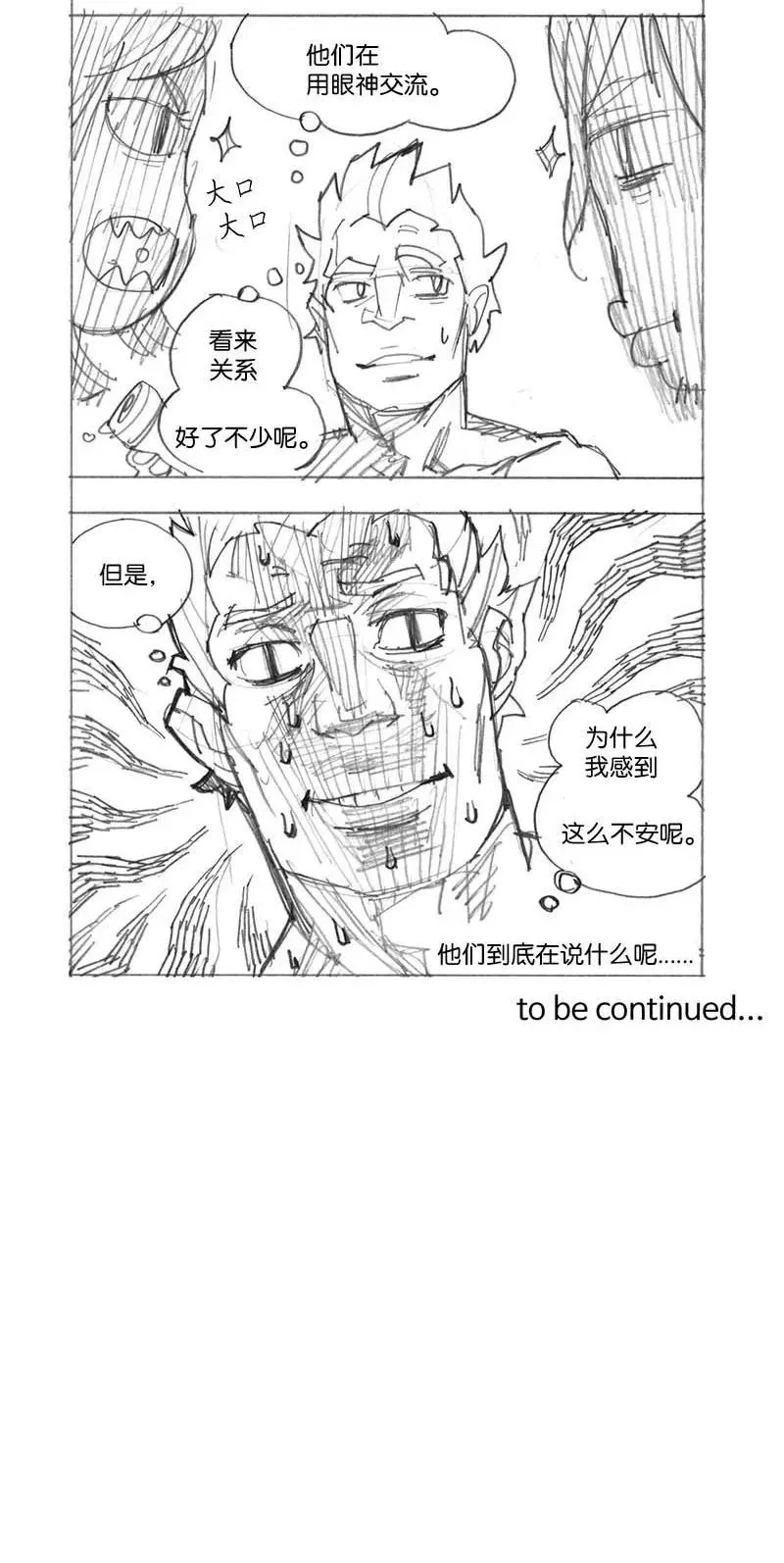 特别篇2 线稿大放送2 第36页