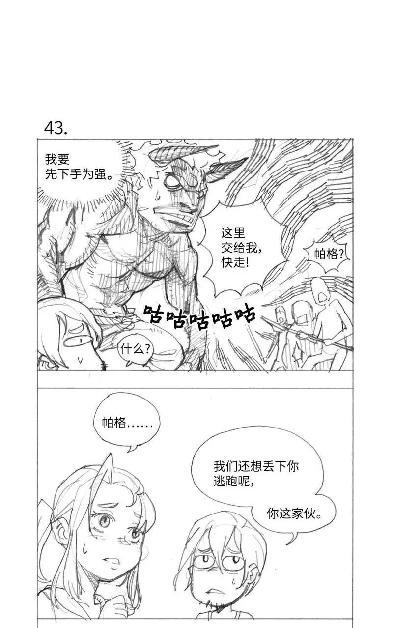 特别篇3 线稿大放送3 第3页