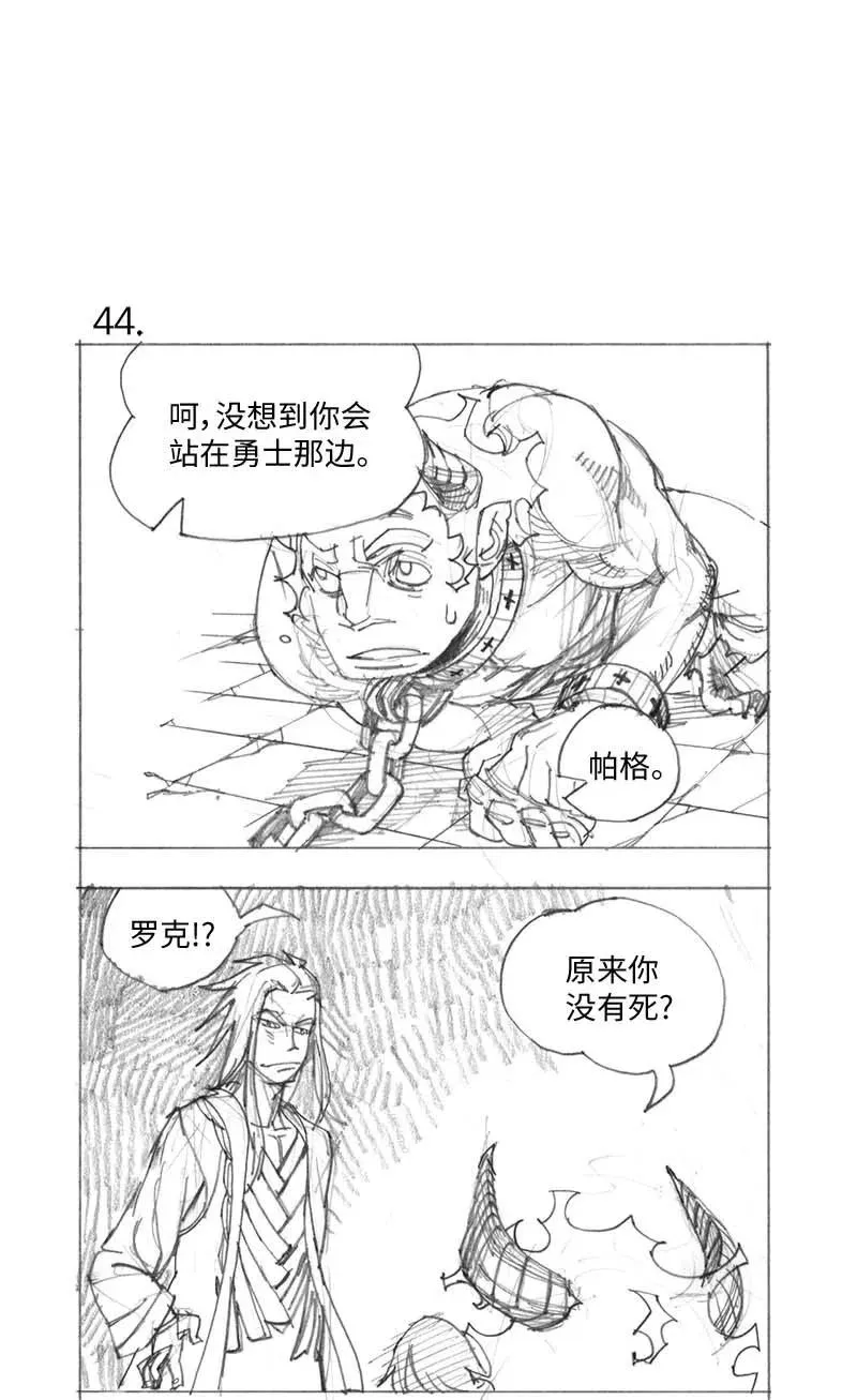 特别篇3 线稿大放送3 第5页